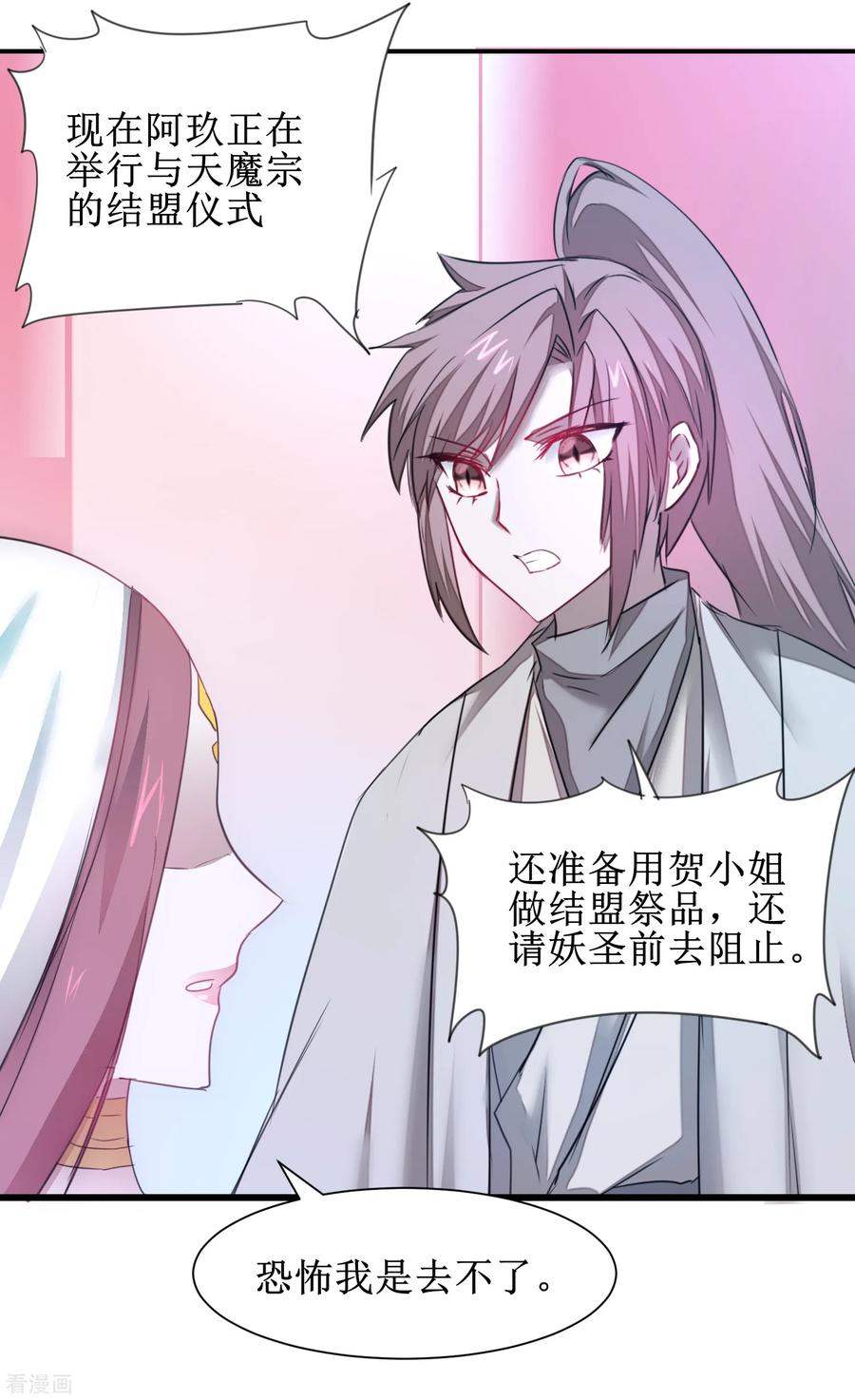 逆转仙途112话 兔子威武