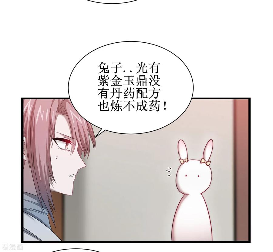 逆转仙途112话 兔子威武