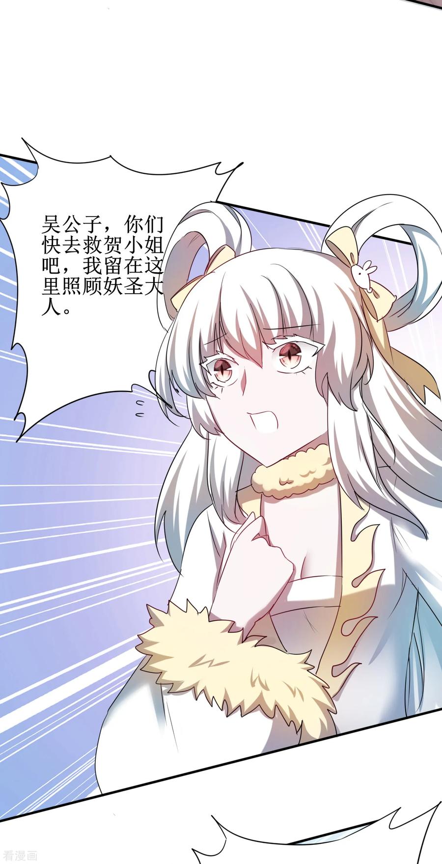 逆转仙途113话 妖圣收徒