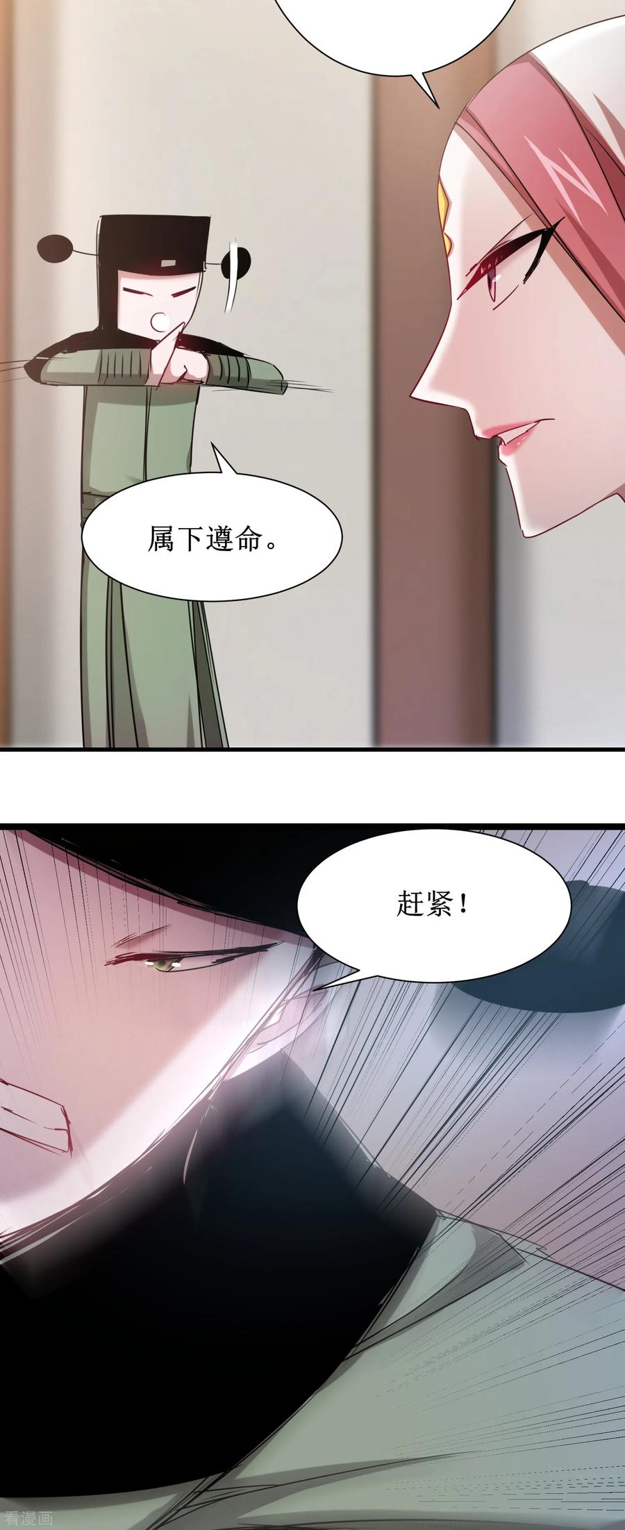 逆转仙途113话 妖圣收徒