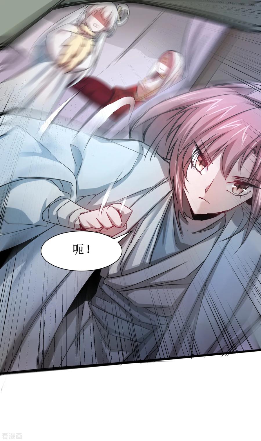 逆转仙途113话 妖圣收徒