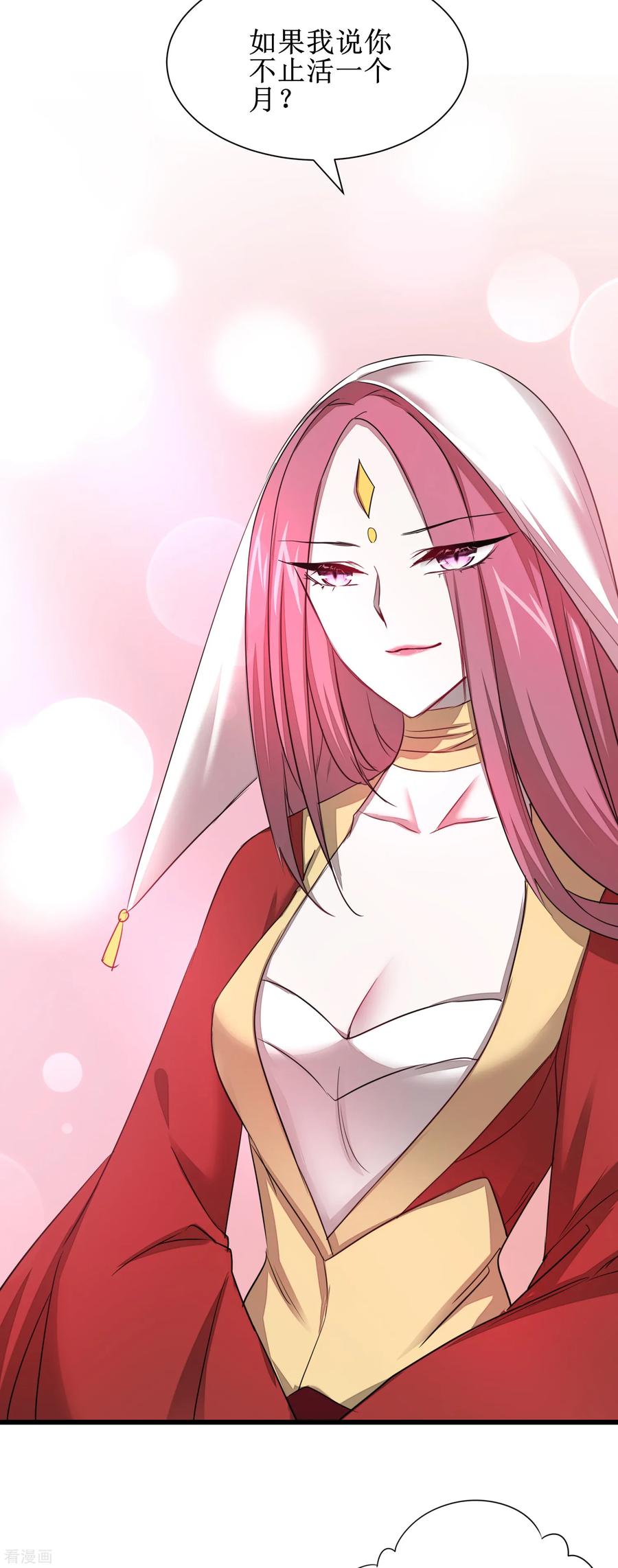 逆转仙途113话 妖圣收徒