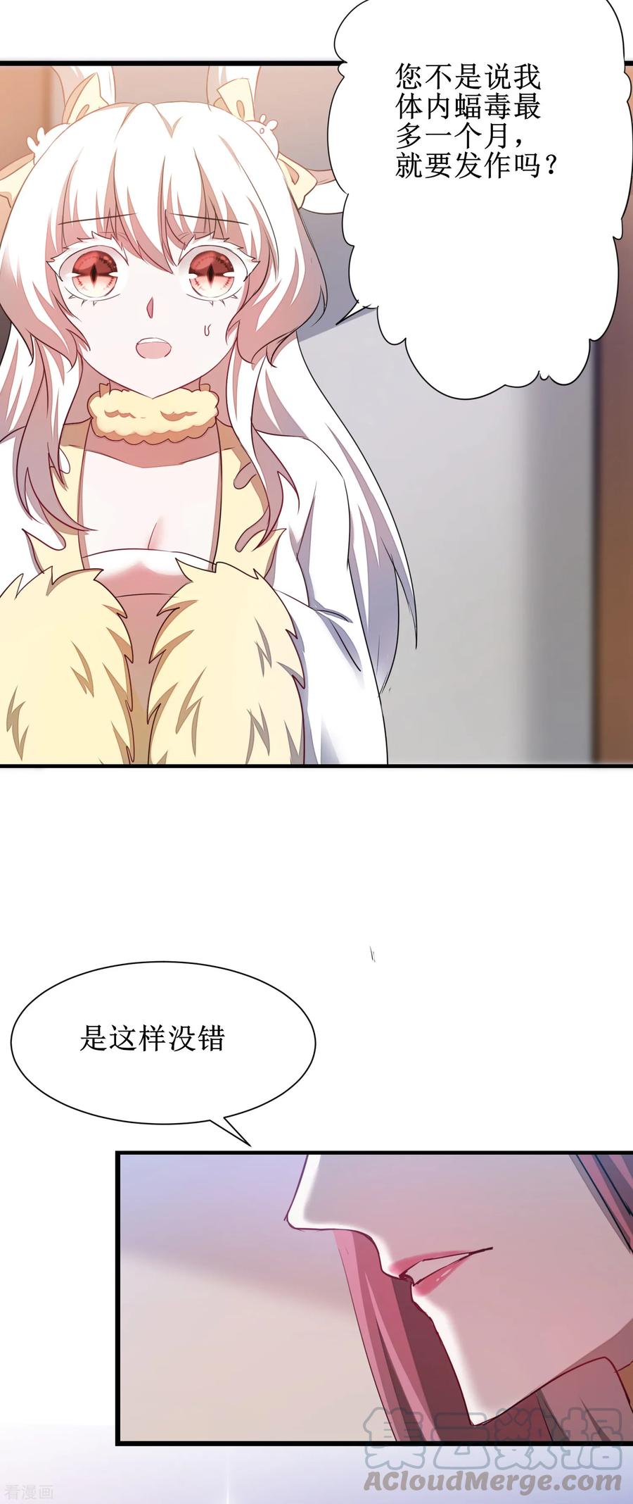 逆转仙途113话 妖圣收徒