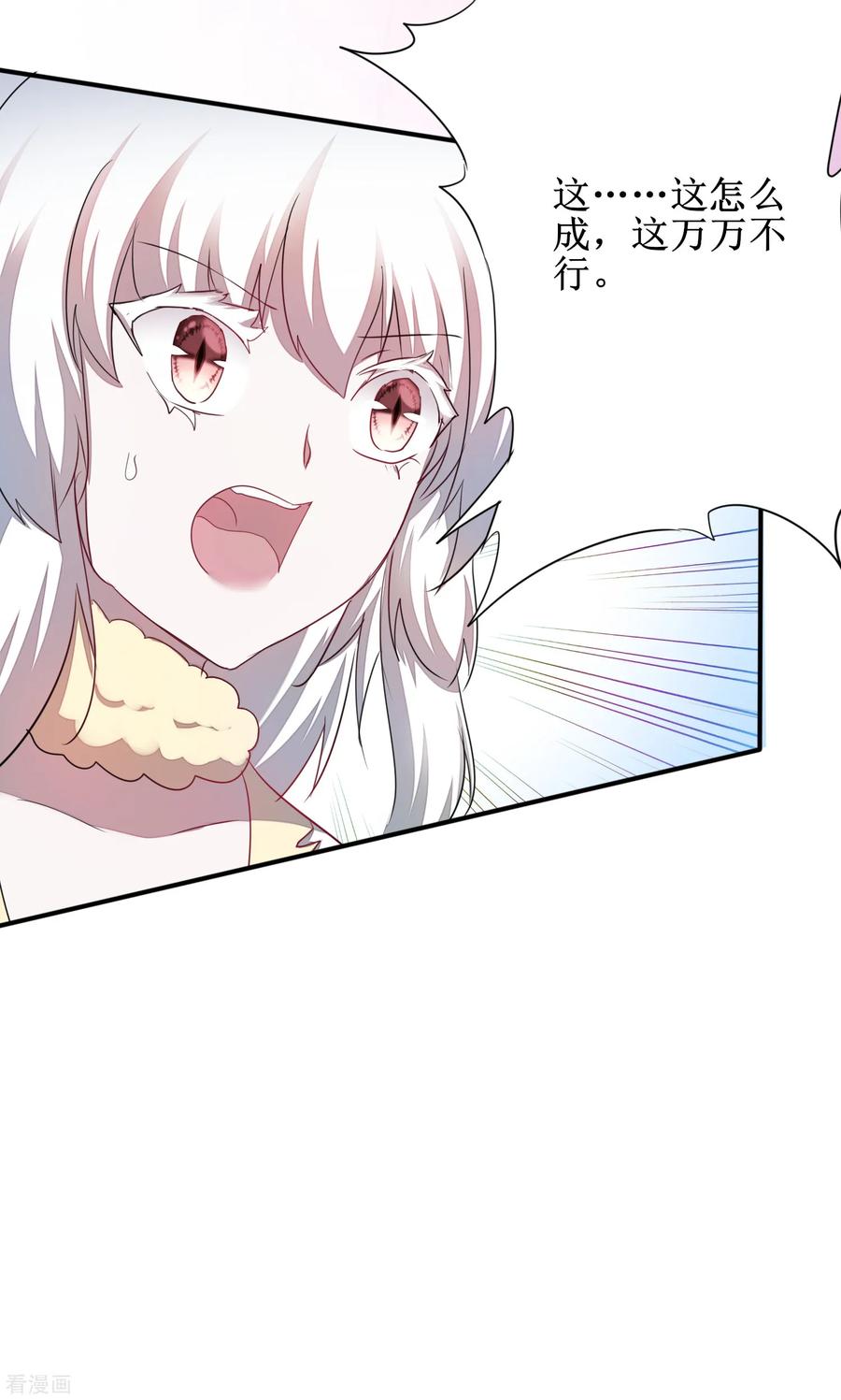 逆转仙途113话 妖圣收徒