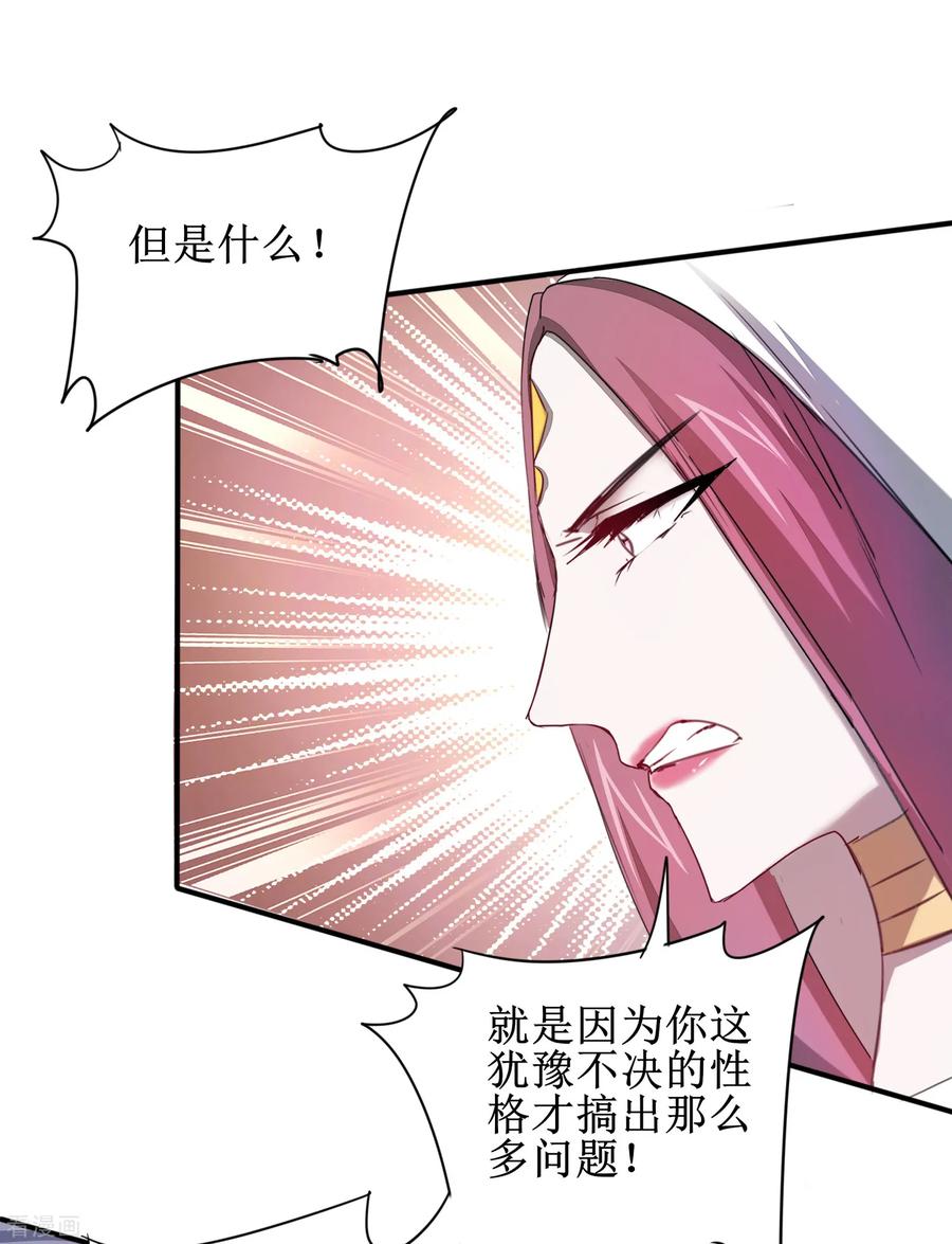 逆转仙途113话 妖圣收徒