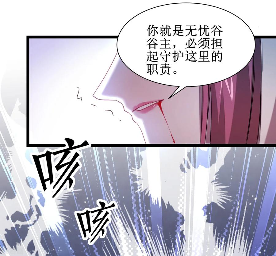 逆转仙途113话 妖圣收徒