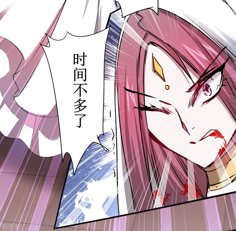 逆转仙途113话 妖圣收徒