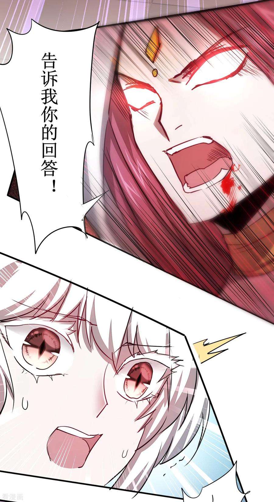 逆转仙途113话 妖圣收徒