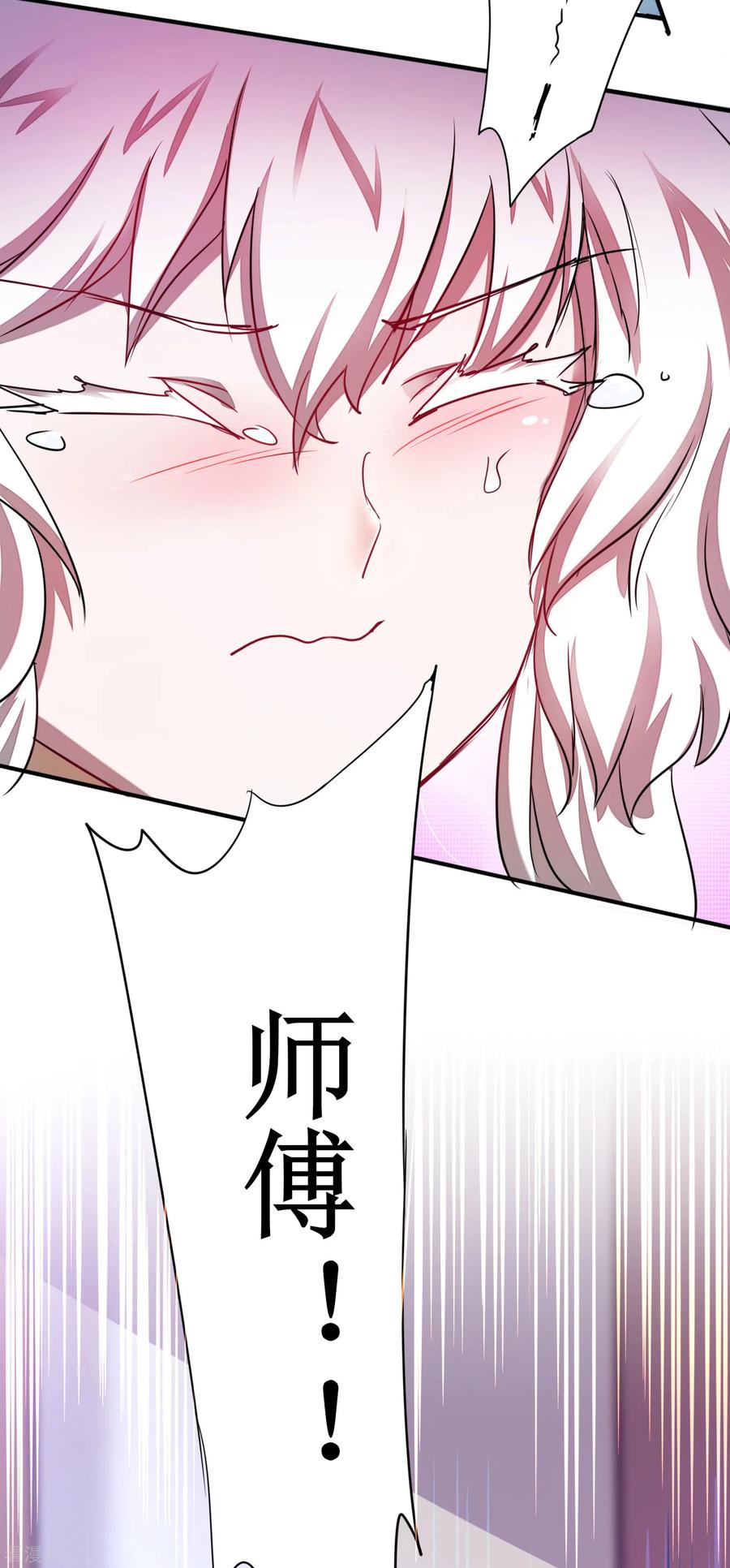 逆转仙途113话 妖圣收徒