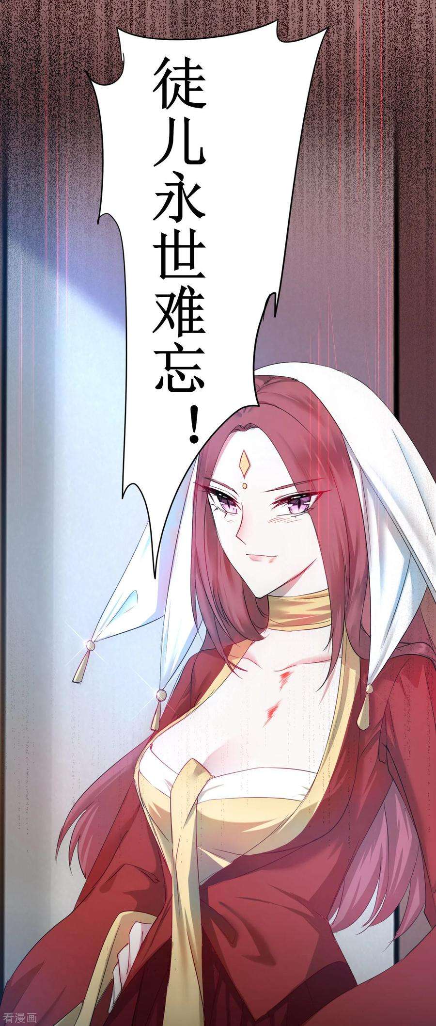 逆转仙途113话 妖圣收徒