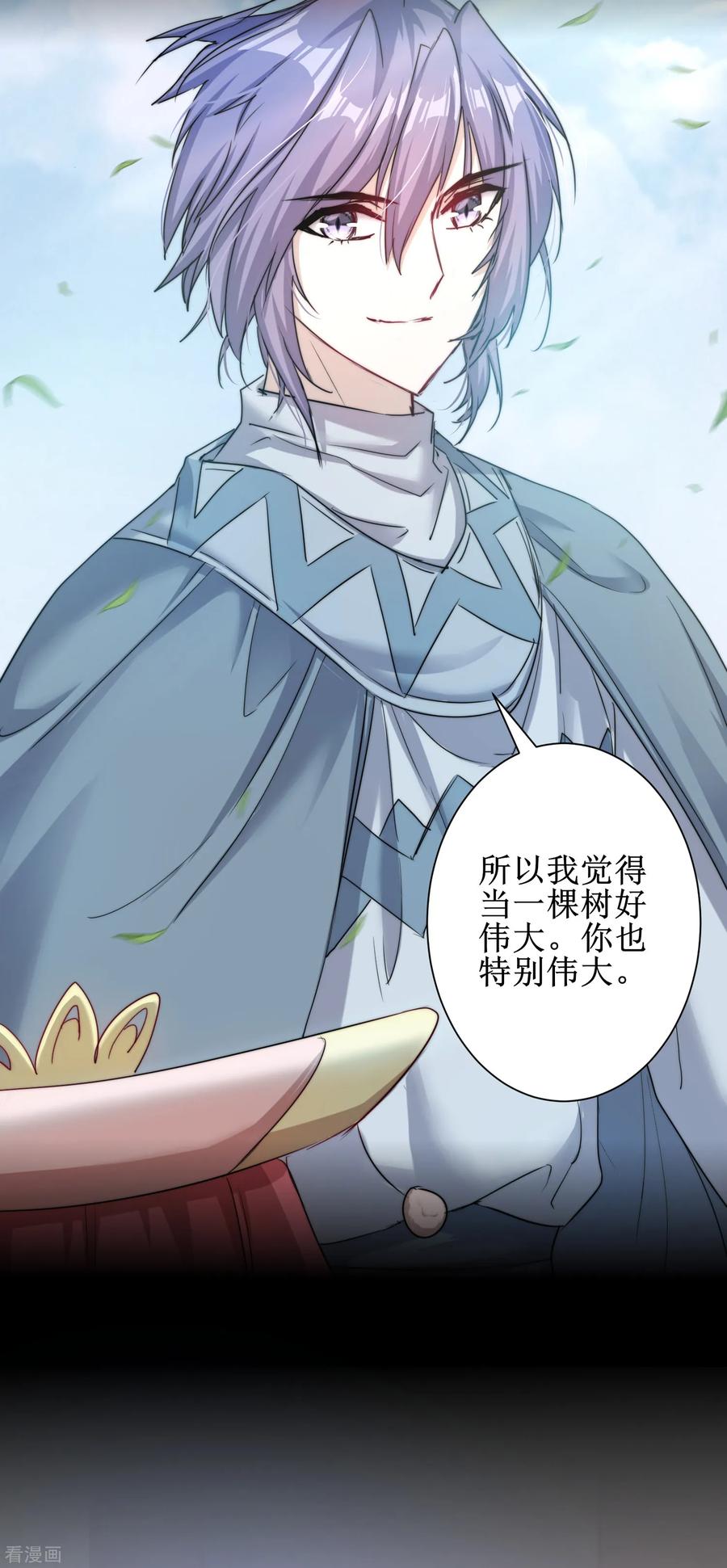 逆转仙途113话 妖圣收徒