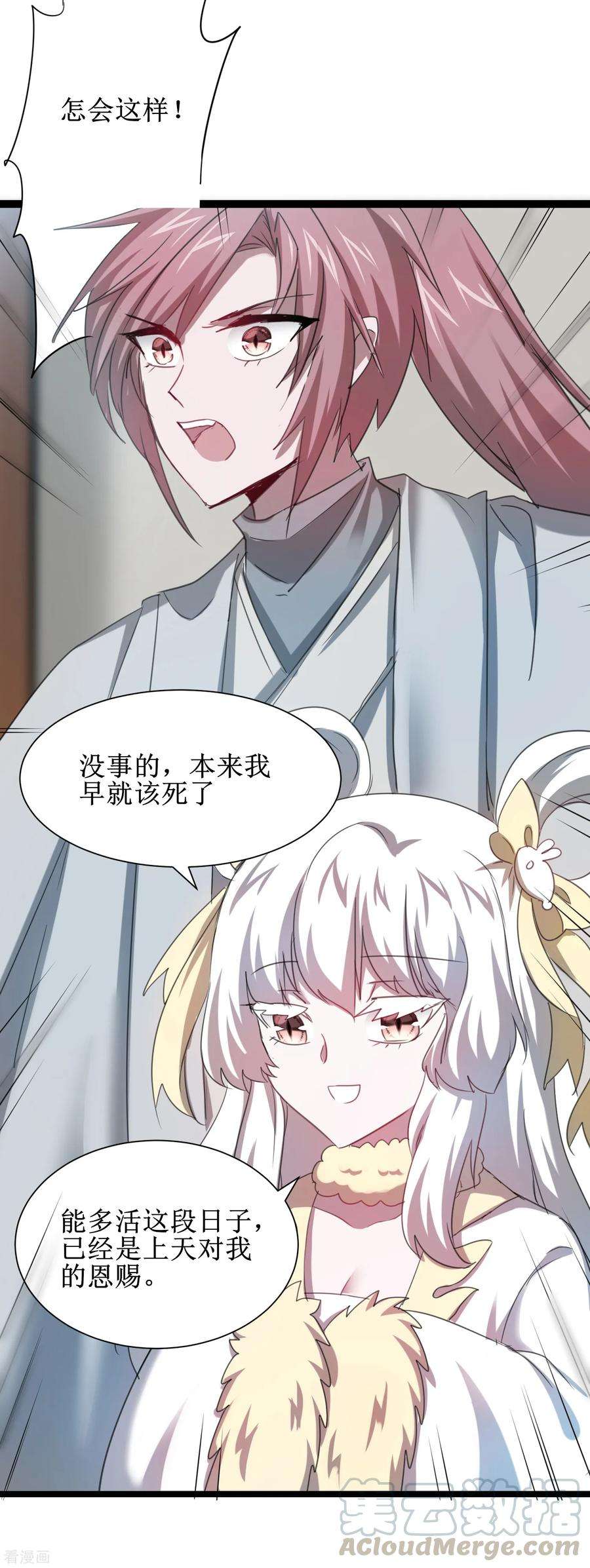 逆转仙途113话 妖圣收徒