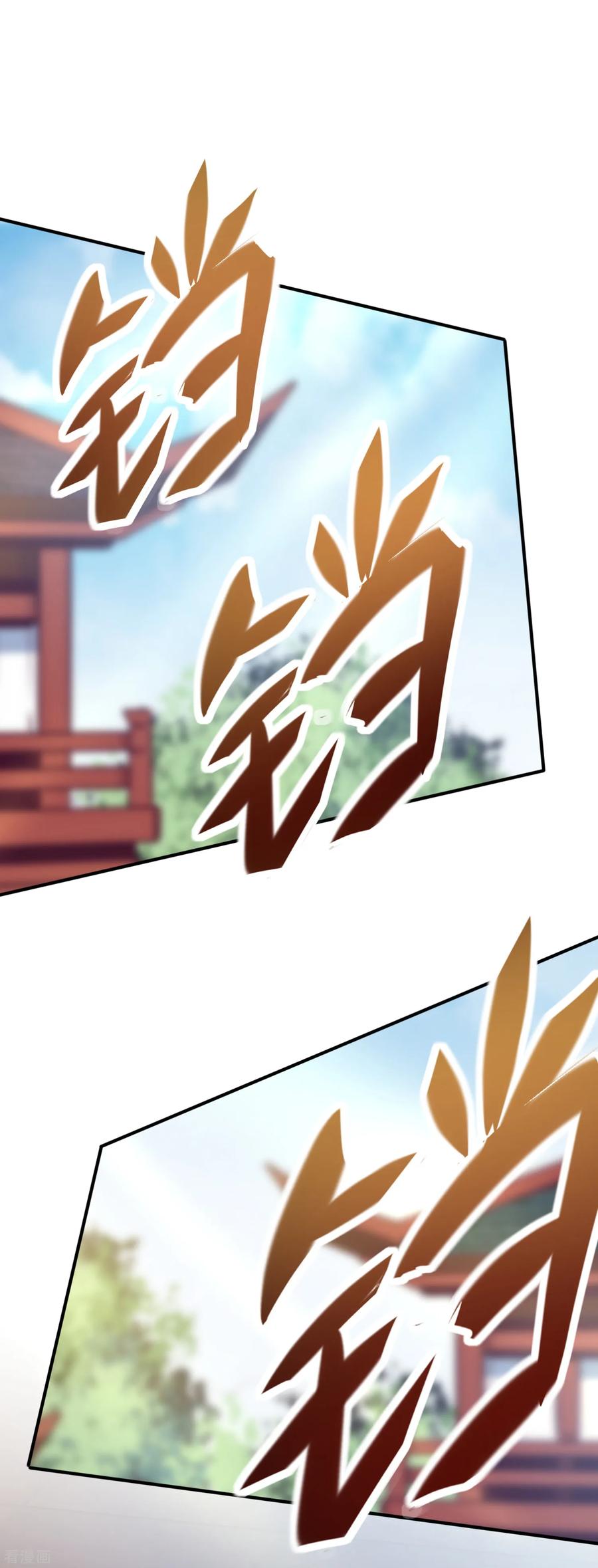 逆转仙途113话 妖圣收徒