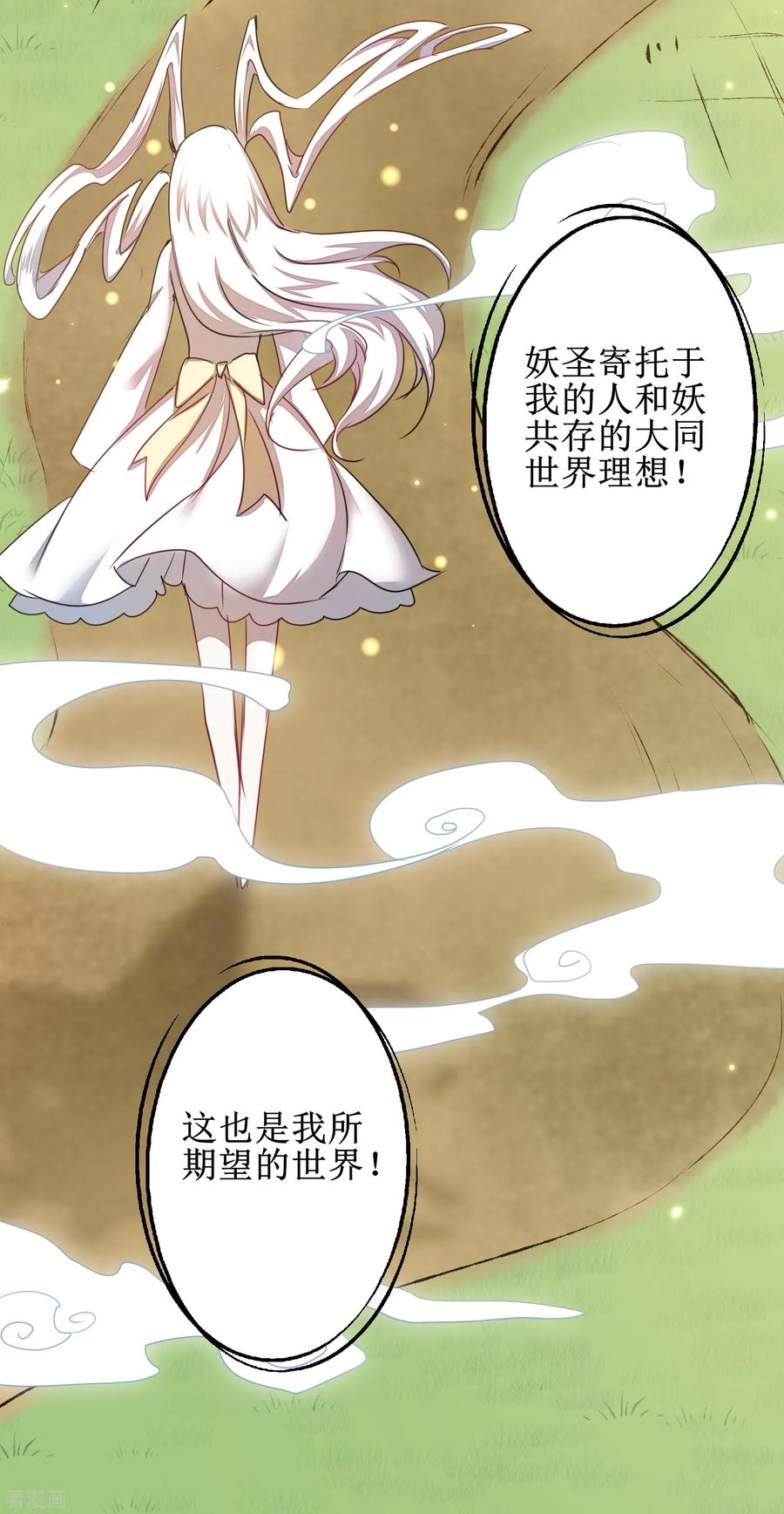 逆转仙途114话 仔长大了