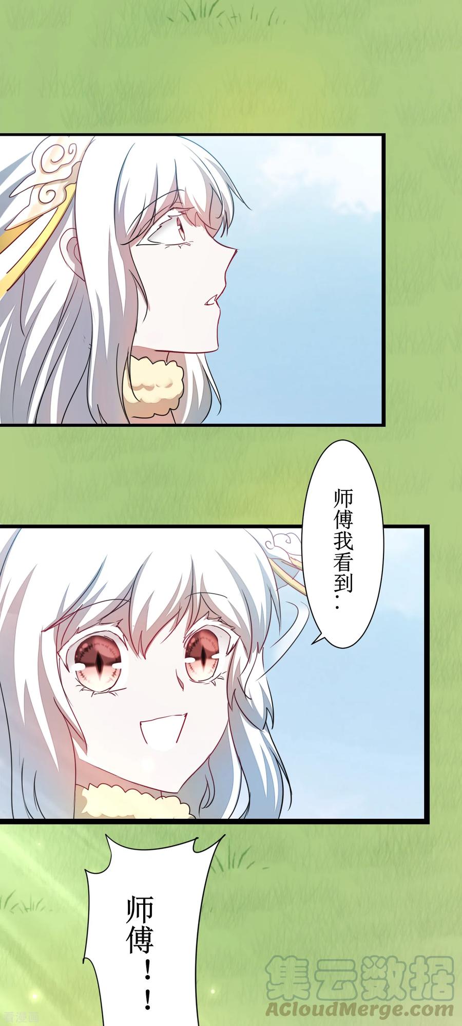 逆转仙途114话 仔长大了