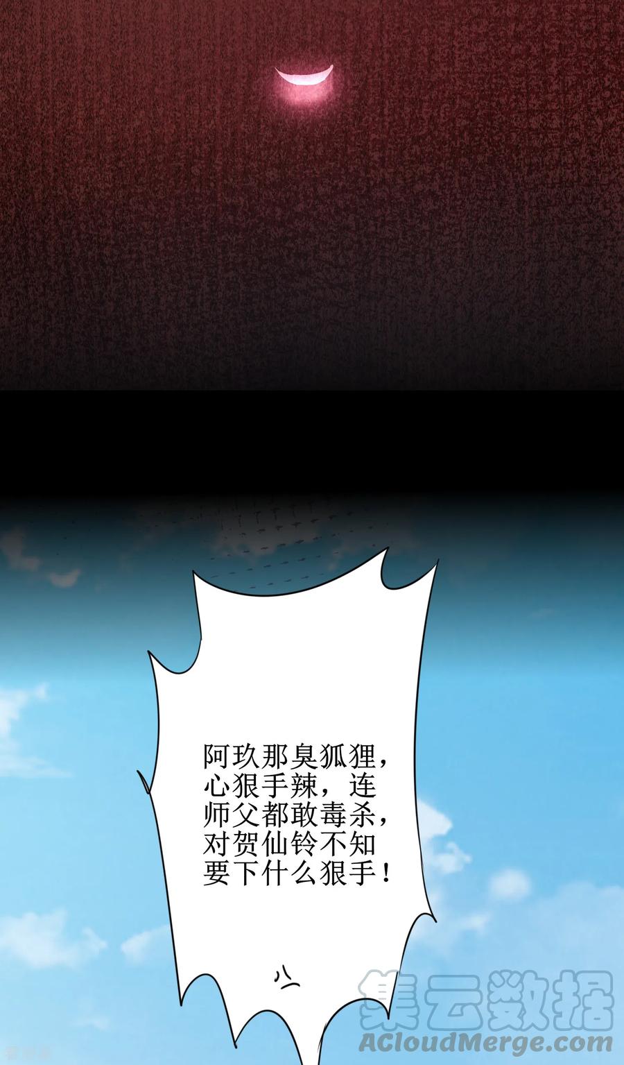 逆转仙途114话 仔长大了