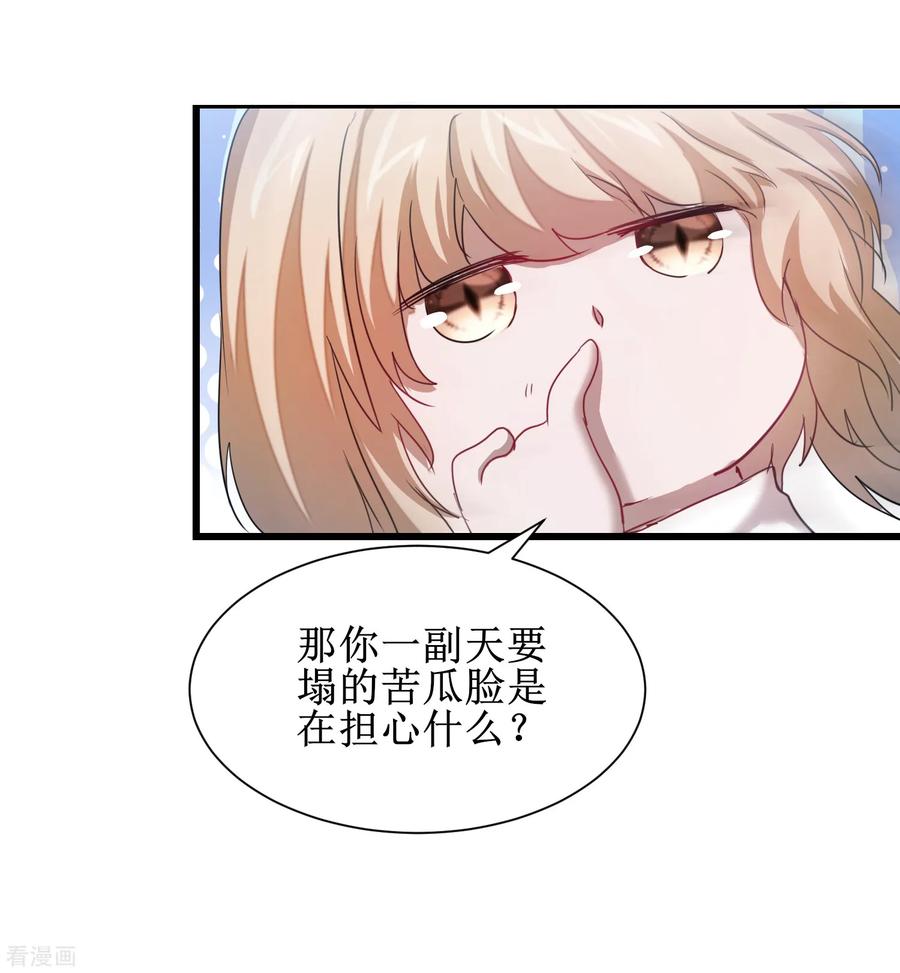 逆转仙途114话 仔长大了