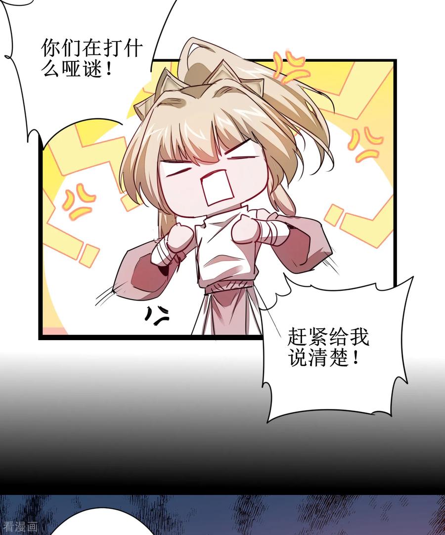 逆转仙途114话 仔长大了