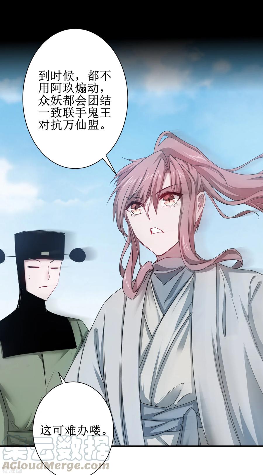 逆转仙途114话 仔长大了