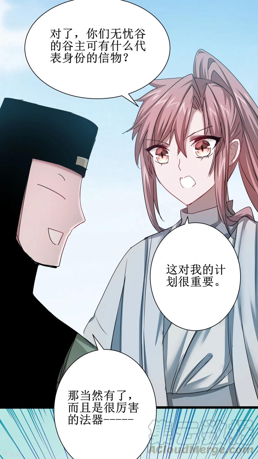 逆转仙途114话 仔长大了