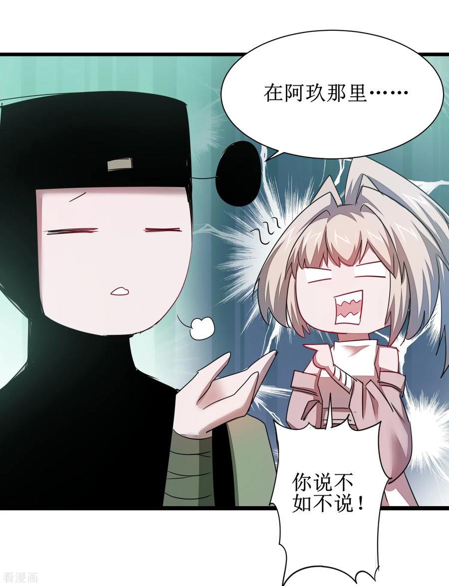 逆转仙途114话 仔长大了