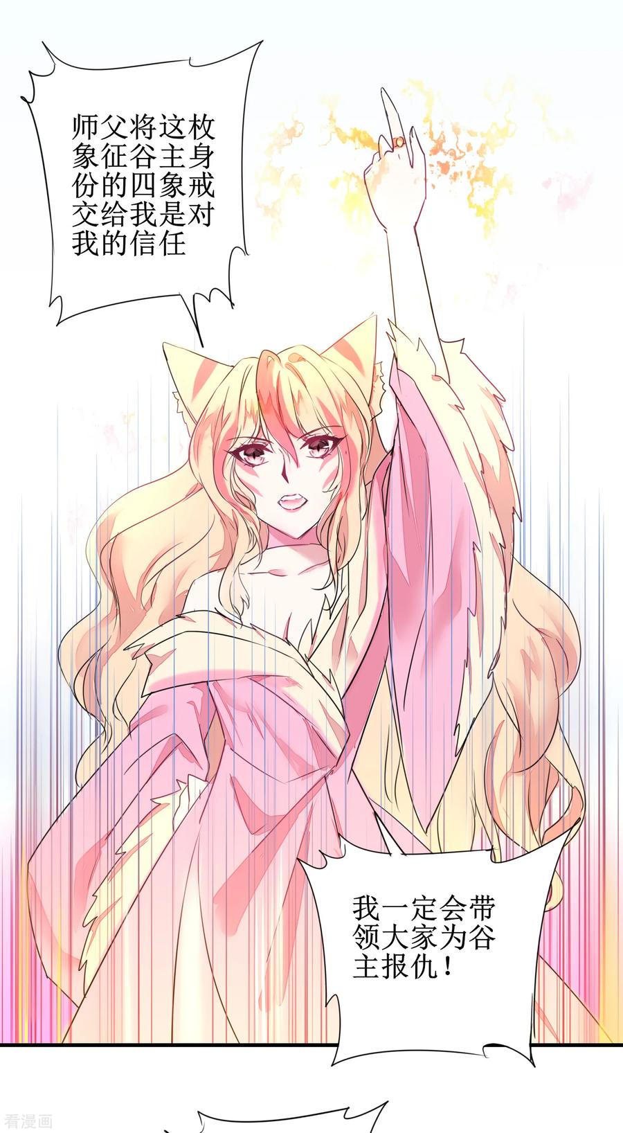 逆转仙途114话 仔长大了