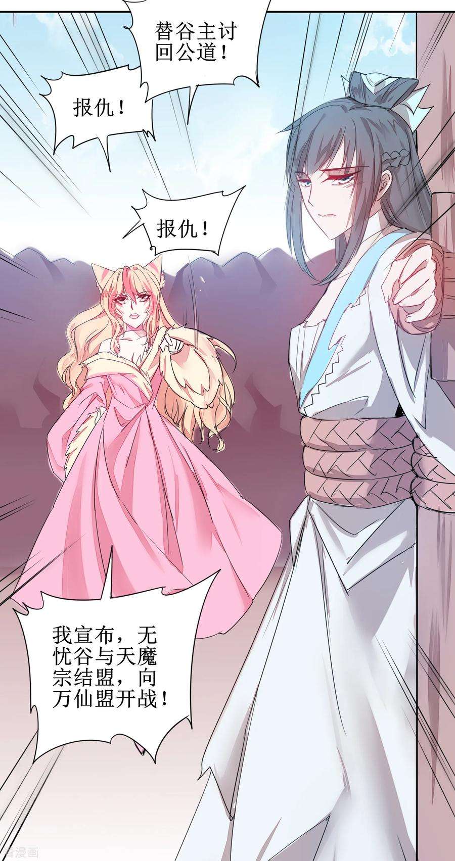 逆转仙途114话 仔长大了