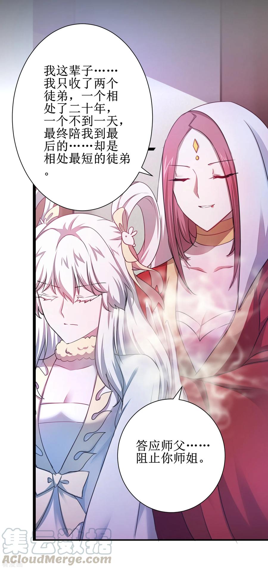 逆转仙途114话 仔长大了