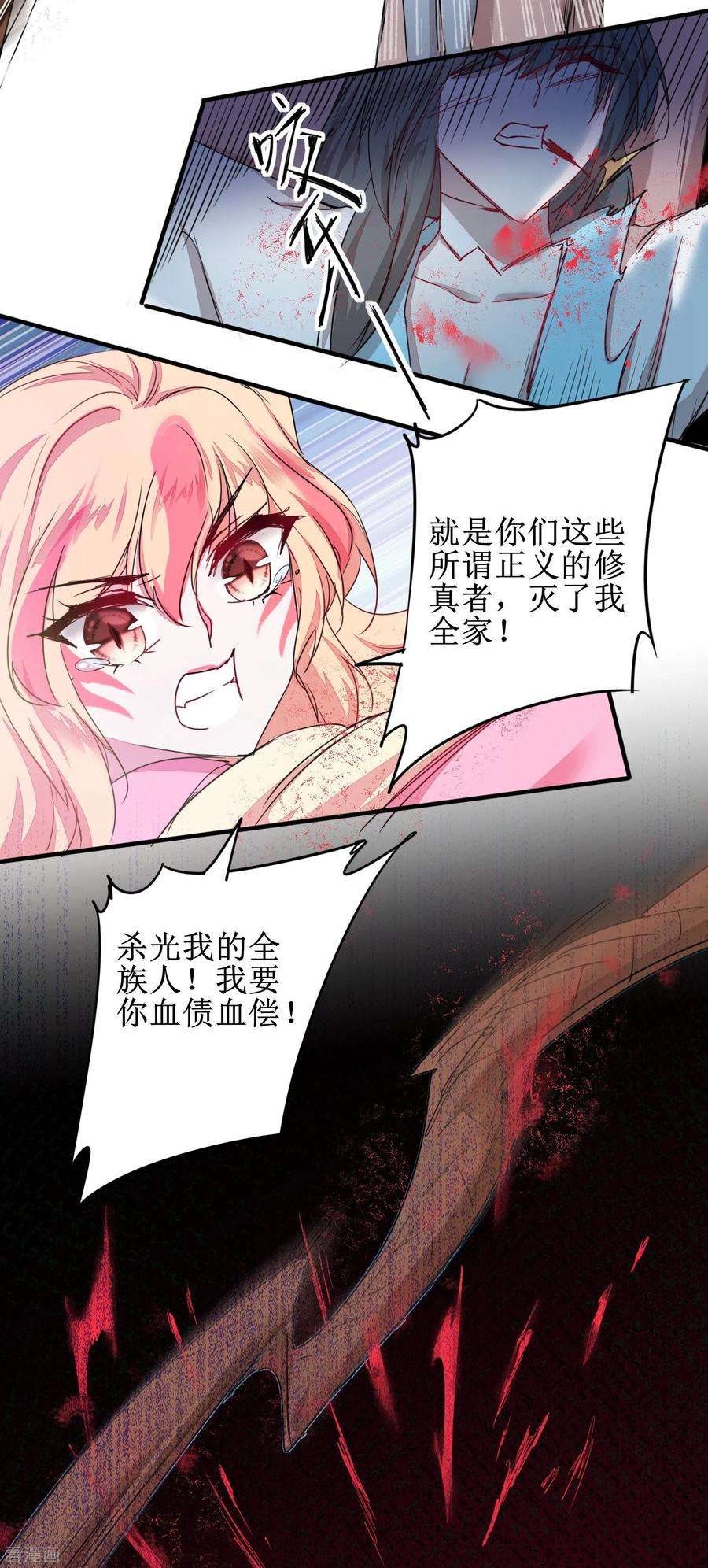 逆转仙途115话 调虎离山