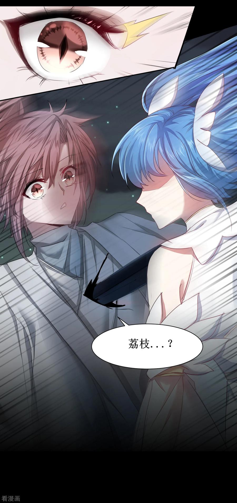 逆转仙途118话 兔子蜕变