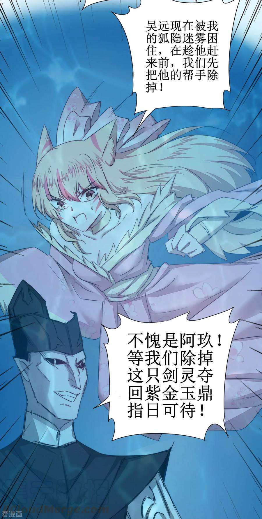 逆转仙途118话 兔子蜕变