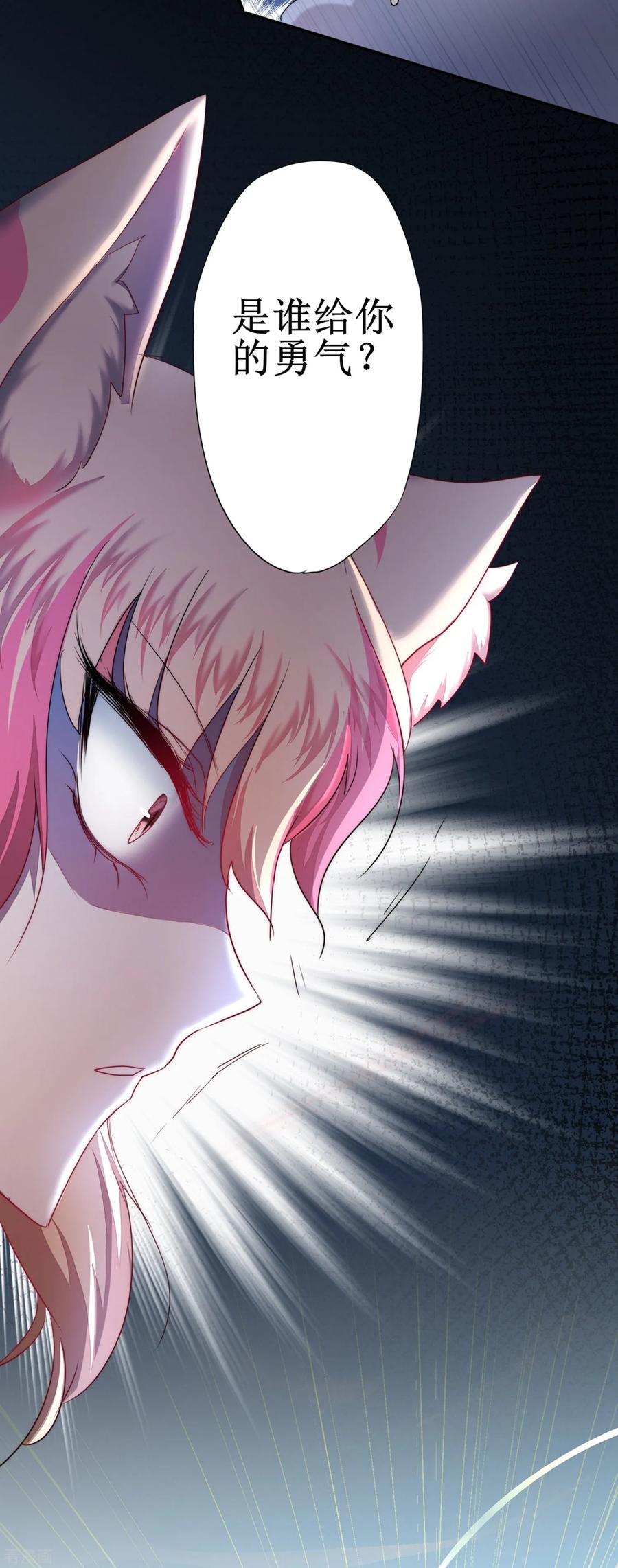 逆转仙途118话 兔子蜕变