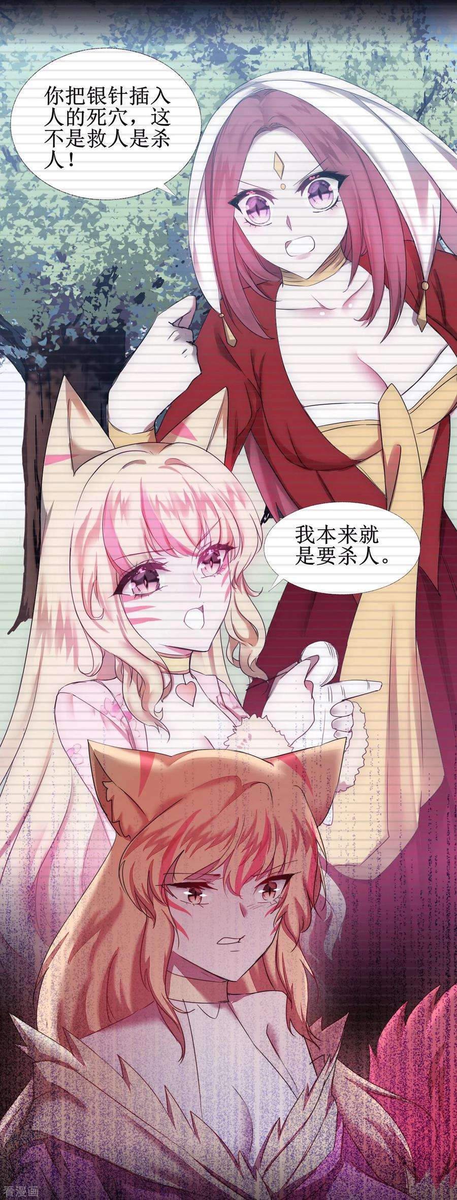 逆转仙途118话 兔子蜕变