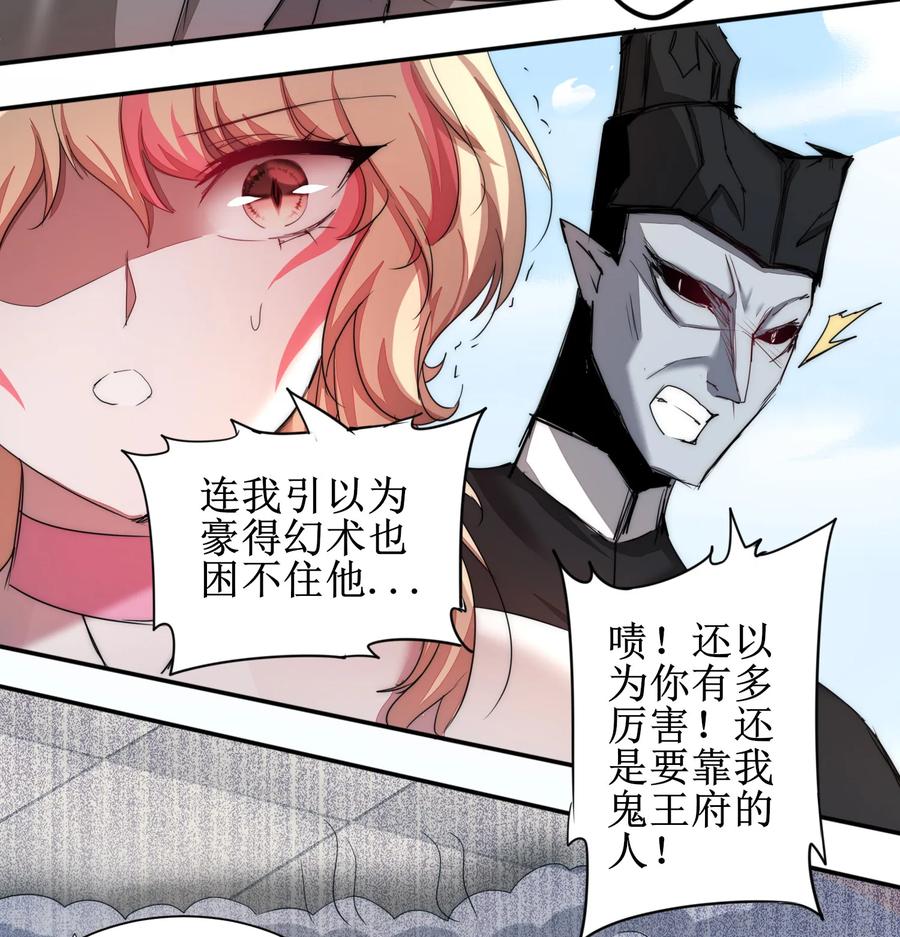 逆转仙途118话 兔子蜕变