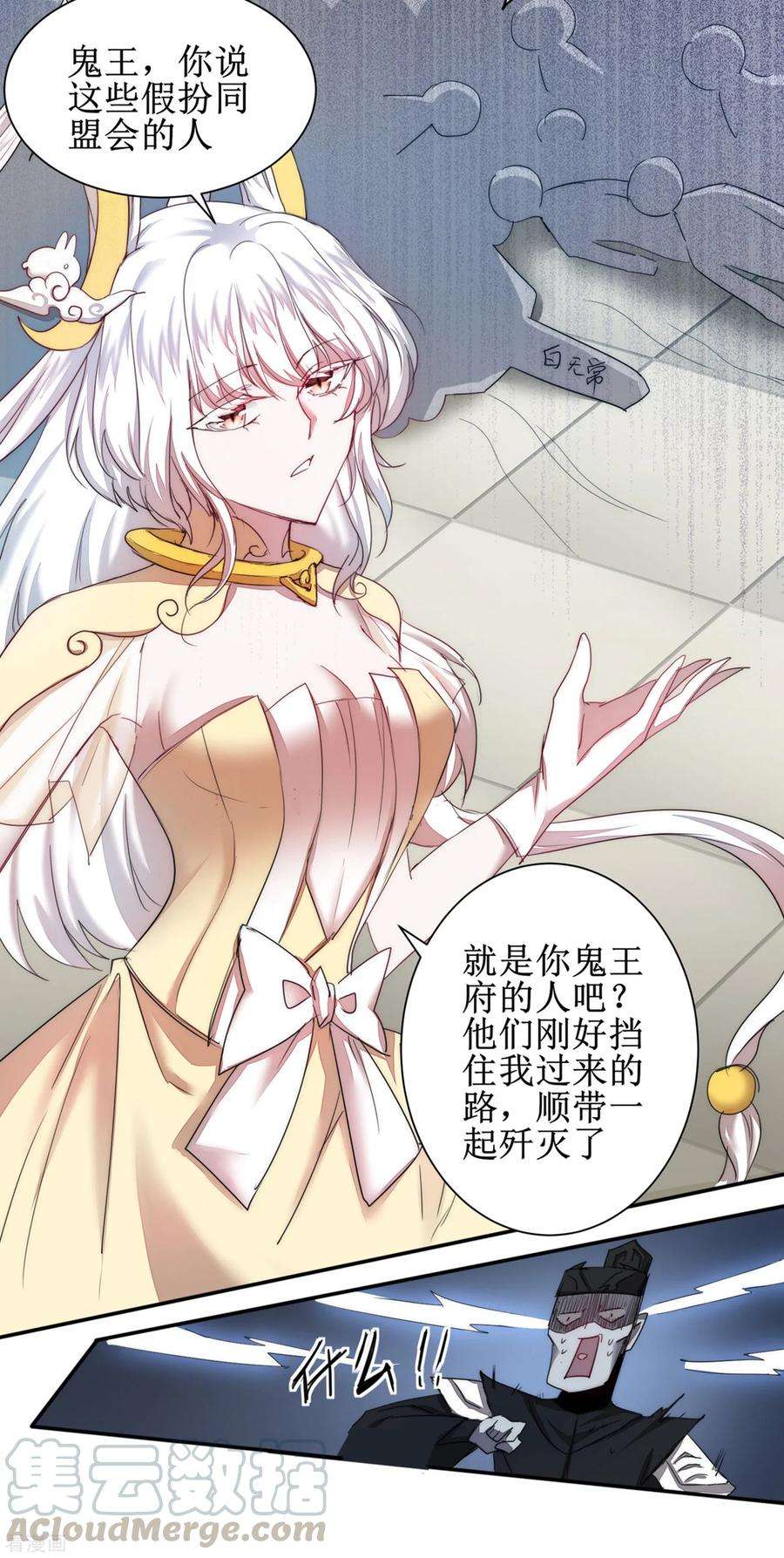 逆转仙途118话 兔子蜕变