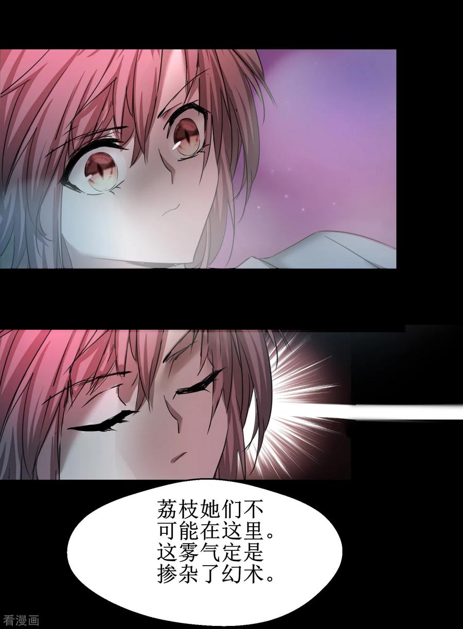 逆转仙途118话 兔子蜕变