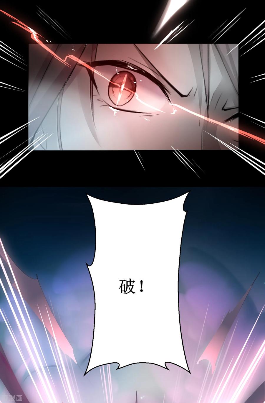 逆转仙途118话 兔子蜕变