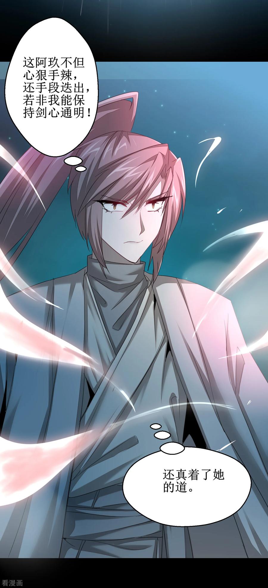 逆转仙途118话 兔子蜕变