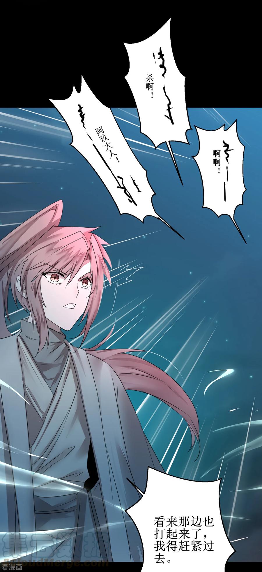 逆转仙途118话 兔子蜕变