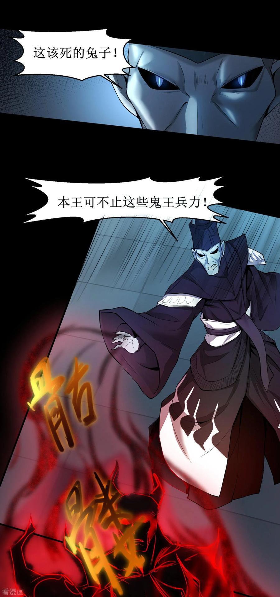 逆转仙途119话 神秘石柱