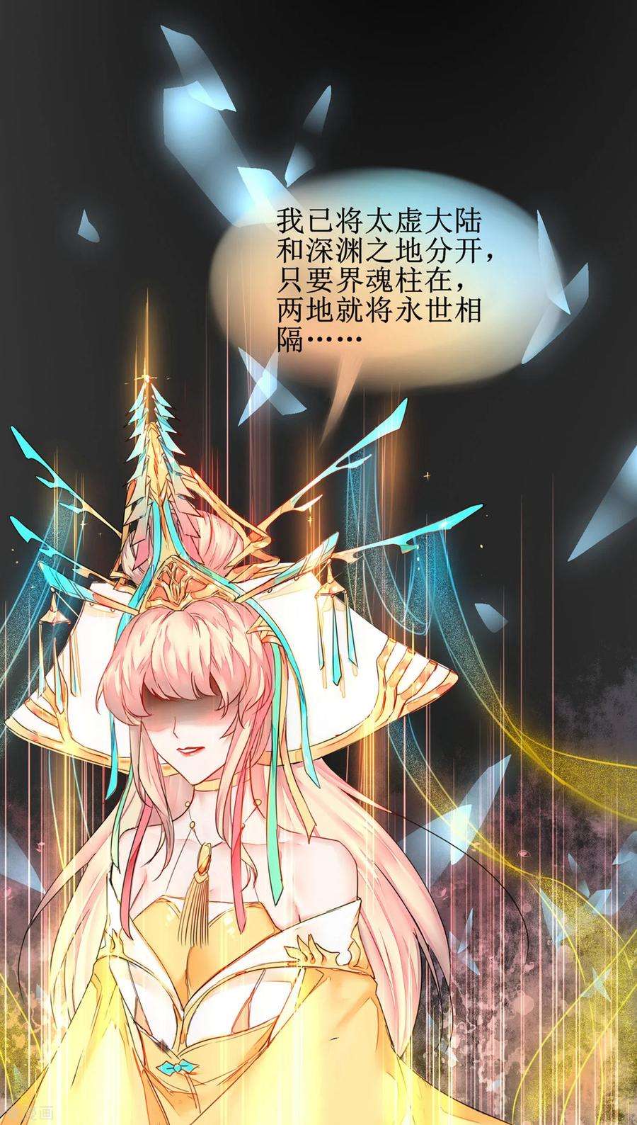 逆转仙途119话 神秘石柱