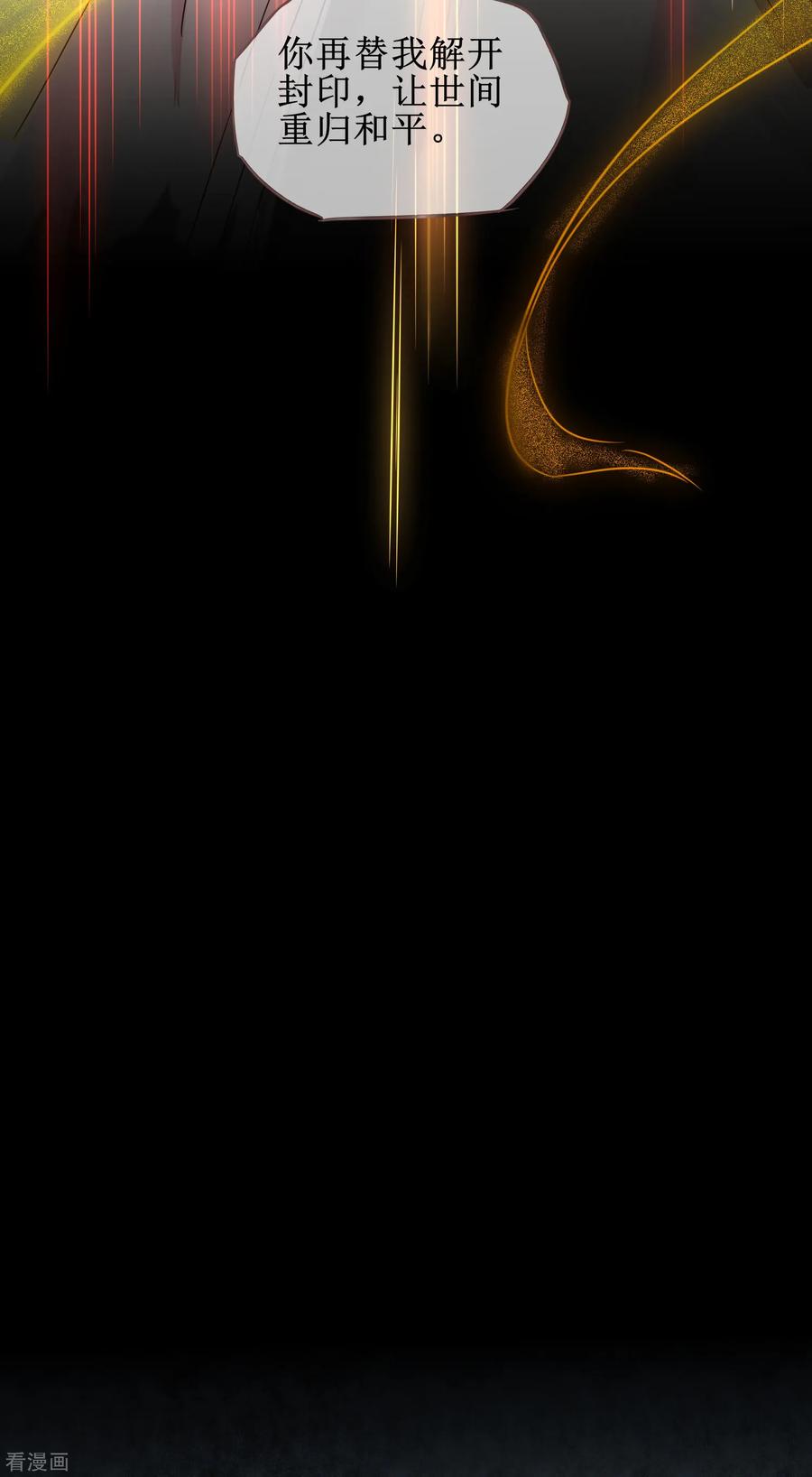 逆转仙途119话 神秘石柱