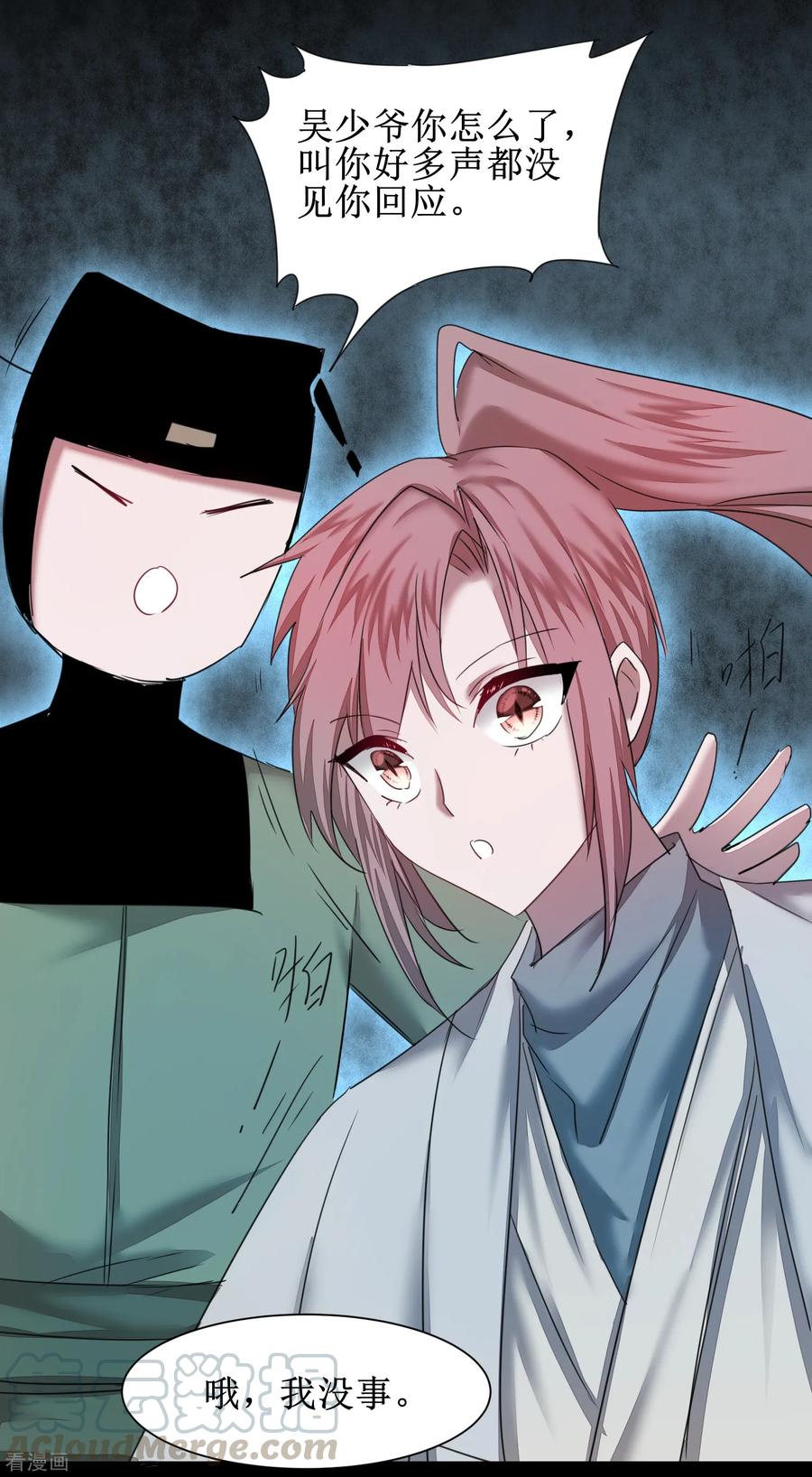 逆转仙途119话 神秘石柱