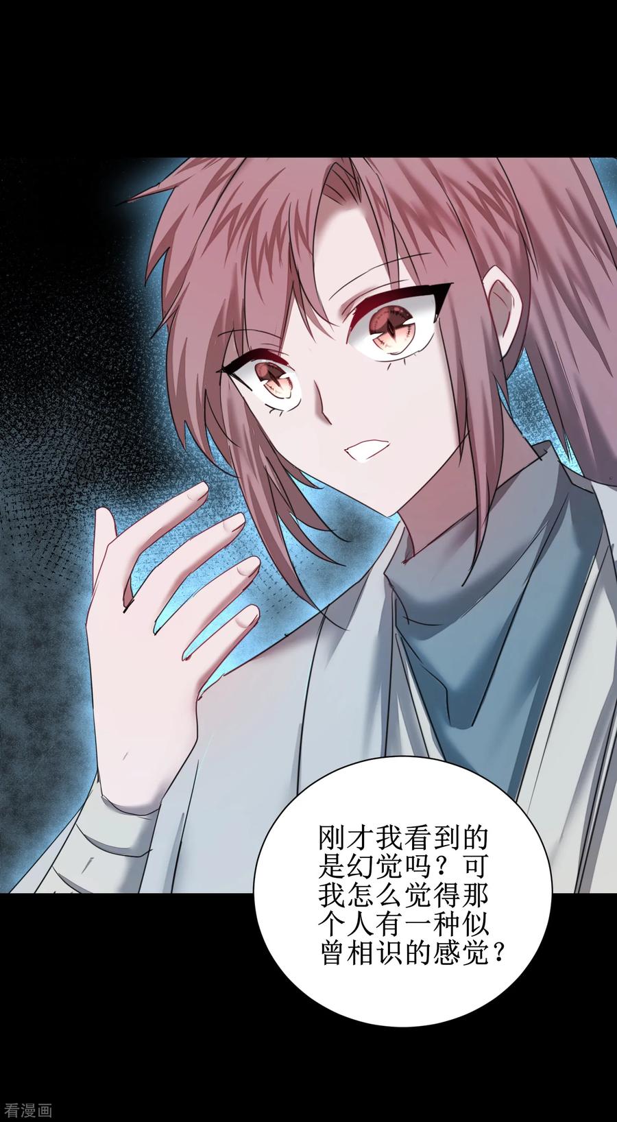 逆转仙途119话 神秘石柱