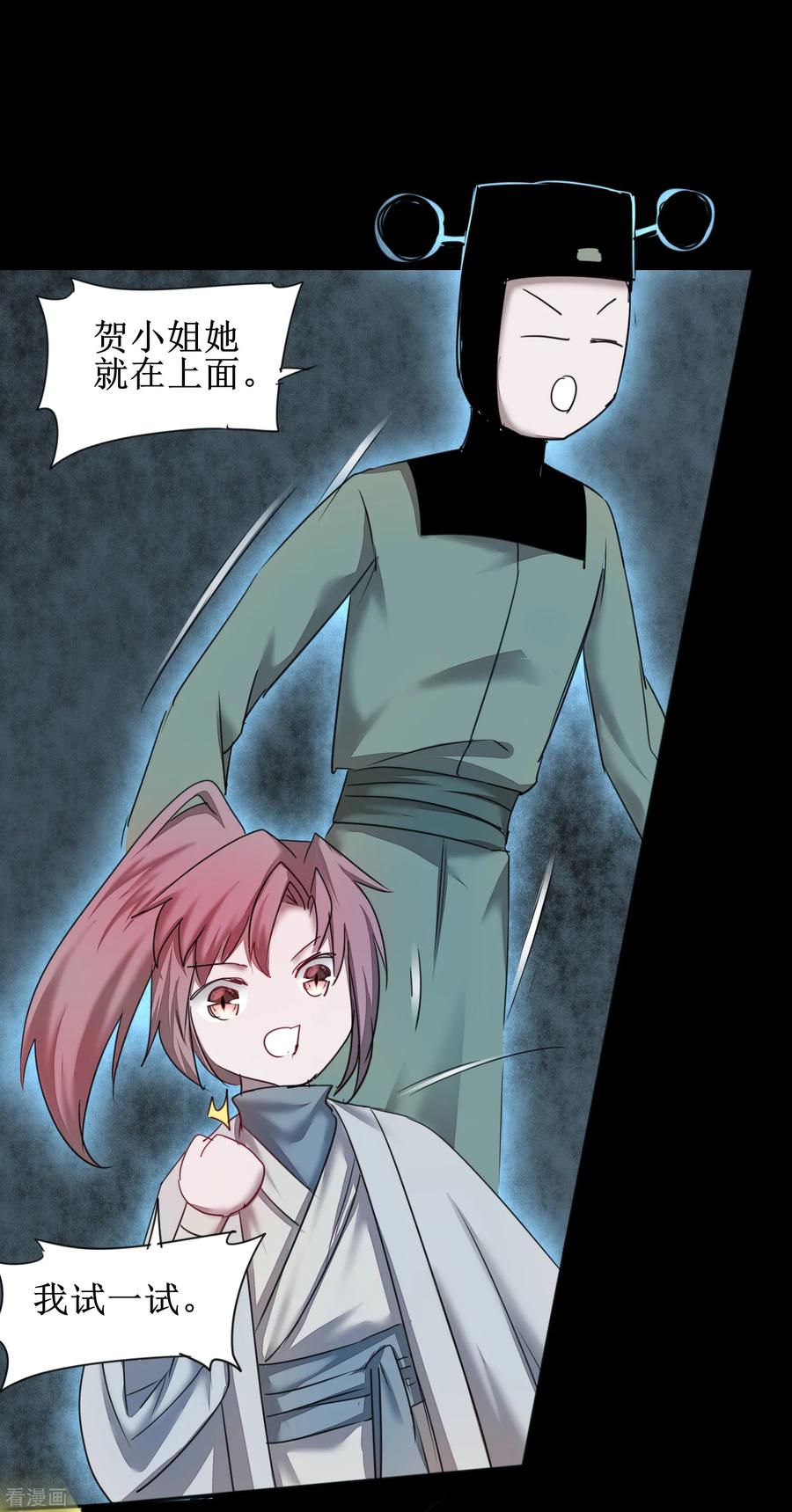 逆转仙途119话 神秘石柱