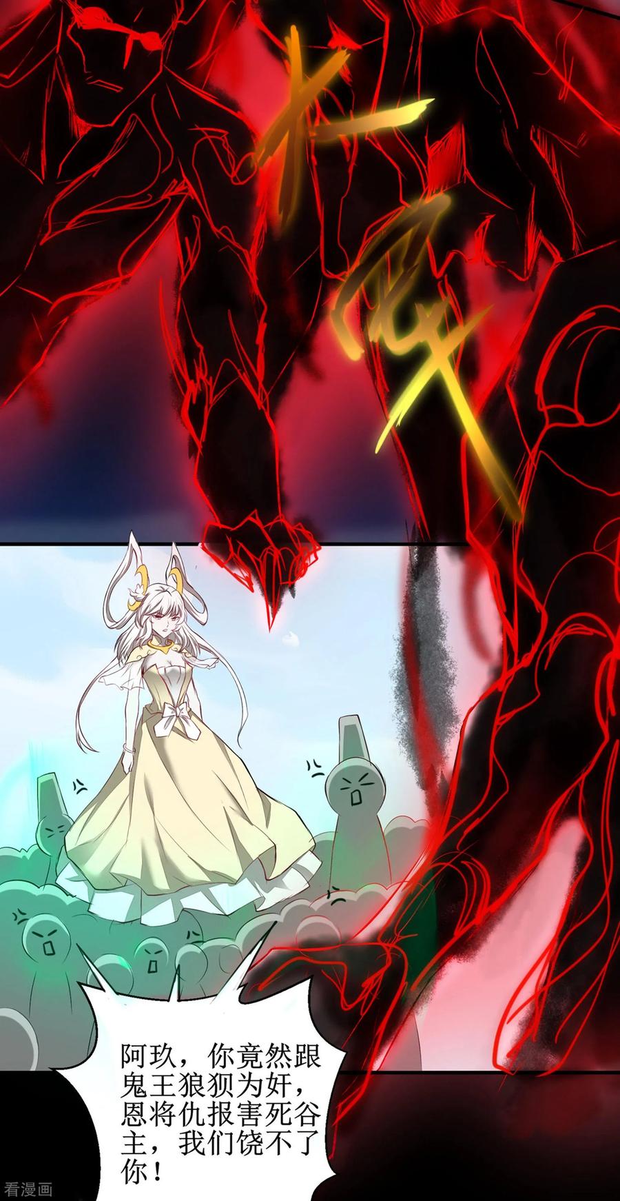 逆转仙途119话 神秘石柱