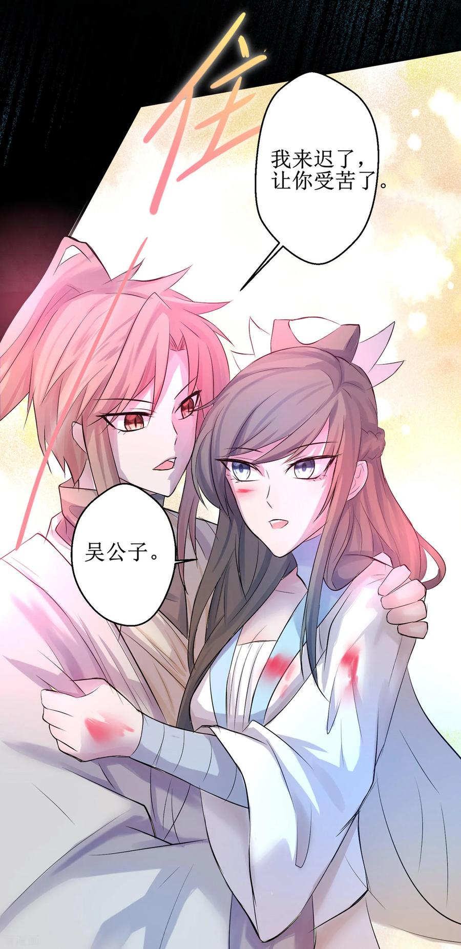 逆转仙途119话 神秘石柱