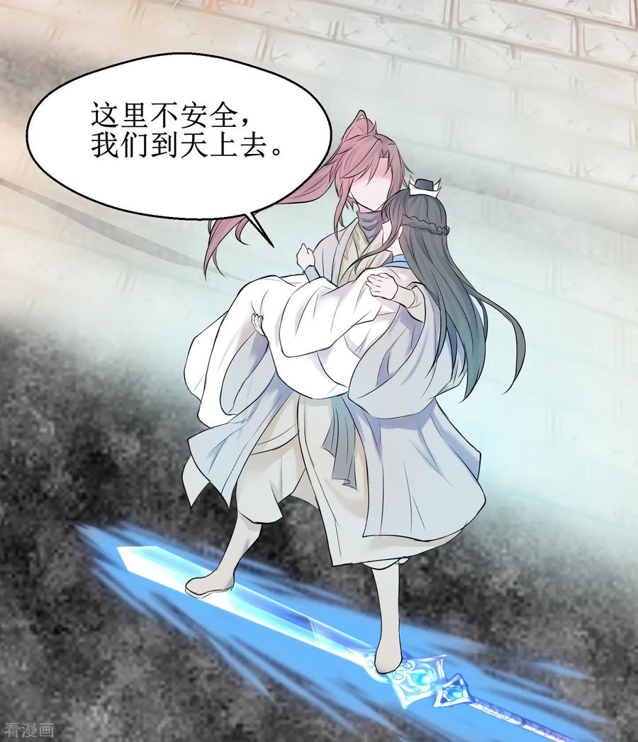 逆转仙途119话 神秘石柱