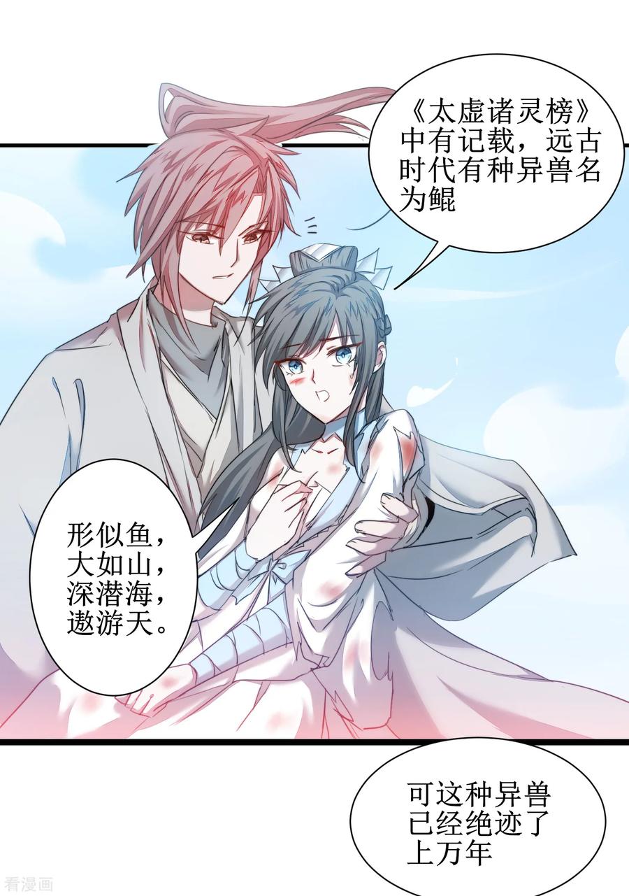 逆转仙途119话 神秘石柱