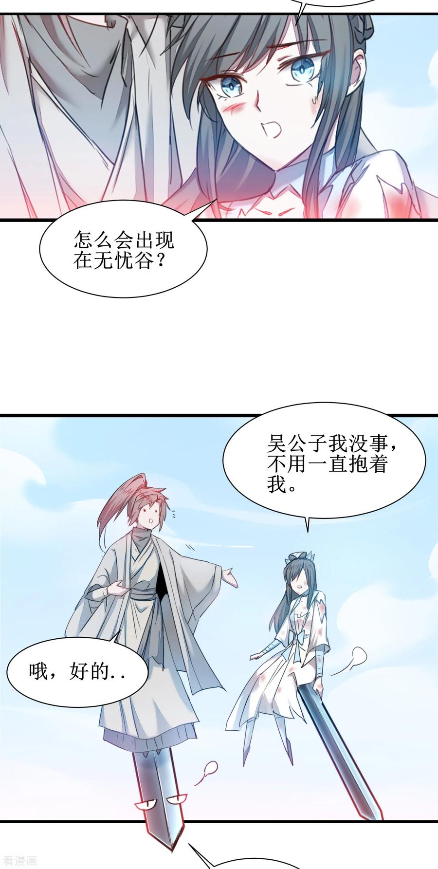 逆转仙途119话 神秘石柱